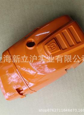 适配富世华555油锯胡斯华纳伐木锯链锯气缸罩外壳
