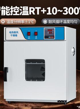 电热鼓风干燥箱实验室新款立式101-1工业烘箱恒温物资药材烘干箱