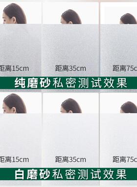 磨砂玻璃门专用贴纸玻璃窗贴窗户贴纸遮阳窗纸磨砂家用翻新防爆厕