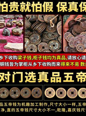 国五帝钱门对挂T045-1门吉祥结件压门品槛真白玉葫芦铜钱串纯铜中