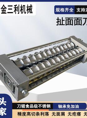 金三利304不锈钢方便面面刀花边刀削面刀乌冬面切丝刀铜梳