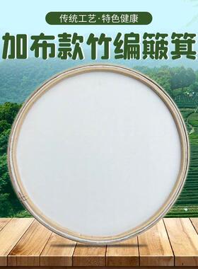 顶峰竹艺竹窝加布簸箕布拉肠工具包布传统布窝布竹筛竹编盘子家用