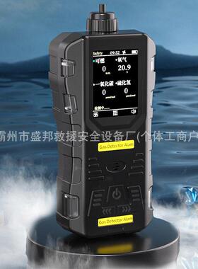 户外救援多气体检测器应急便携式有毒有害气体检测仪