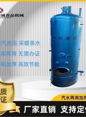 蒸馒头燃煤锅炉取暖锅炉直径60烧柴火锅炉