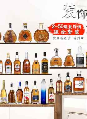 装饰酒瓶彷真洋酒摆设家居饰品酒柜摆件样板房道具酒洋酒XO玻璃瓶