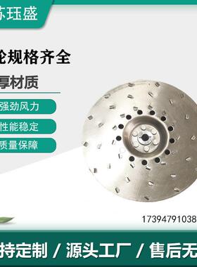 加强型边风轮燃烧机叶轮铝合金不锈钢风叶电机风轮风机叶轮焊