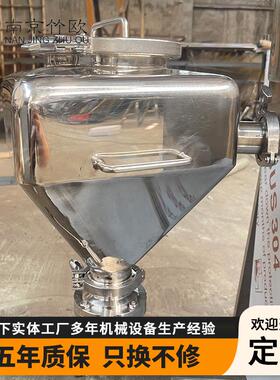 实验室方锥混合机小型不锈钢混料机变频搅拌器碳酸钙设备高均匀度