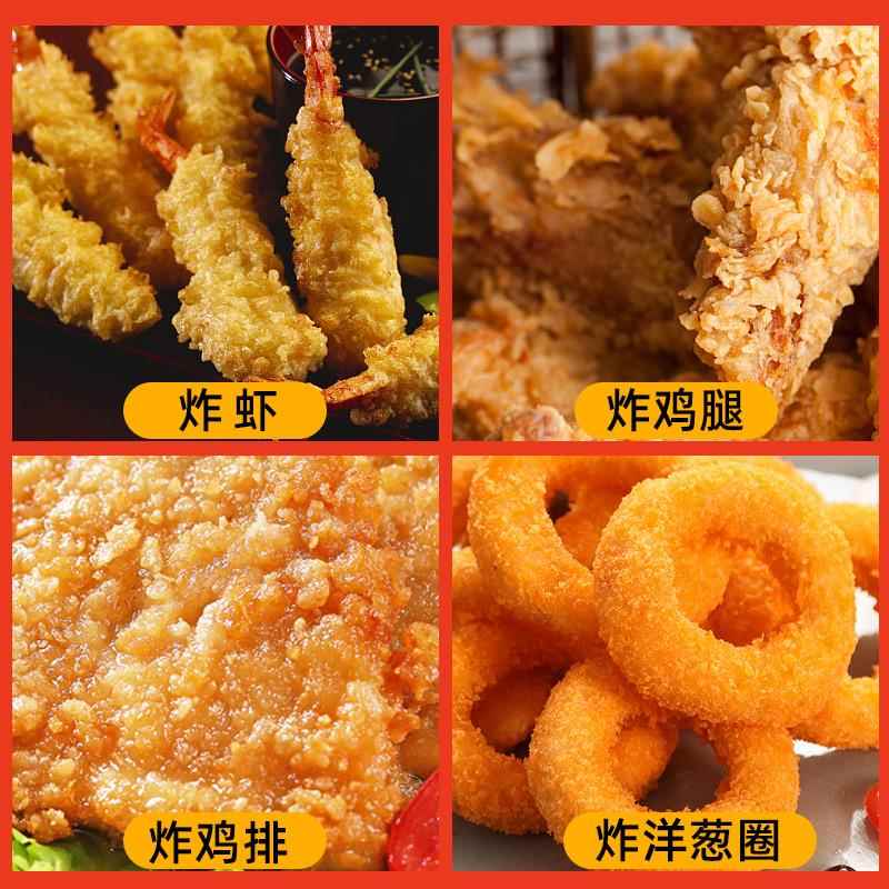 大喜大酥香炸粉900g家用商用面包糠小酥肉专用粉脆皮炸鸡薯条裹粉