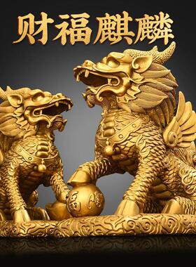 纯铜家居装饰工艺品铜麒麟摆件一对客厅财富麒麟办公室飞天麒麟