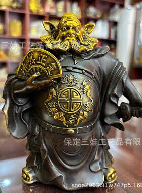 钟馗件黄AL-65657铜天师客摆店铺公室厅点斗浩然办正客厅书房铜像