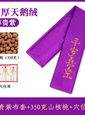 新款经络拍打袋袋中医甩背核桃敲打背部古法山养生肩甩颈敲打按摩