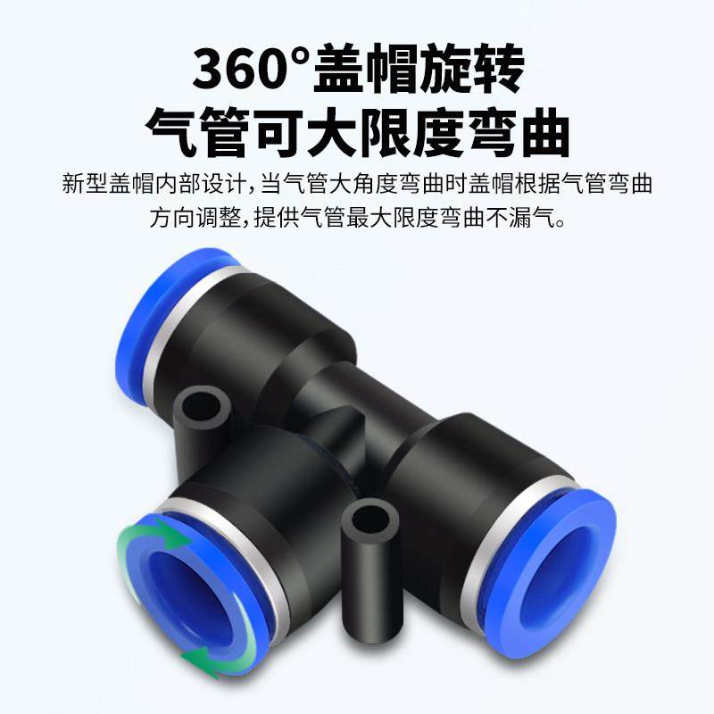 气管快速接头PE三通快插直通PU-6/8/10/12mm变径PG压缩汽管快接PW,淘宝优惠券,粉丝福利购,淘宝优惠卷