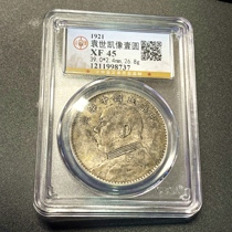 (Gongbo XF45) Republic of China Yuan like a decade of the Great Ocean Silver Yuan original juice original flavor Baoyin 8737