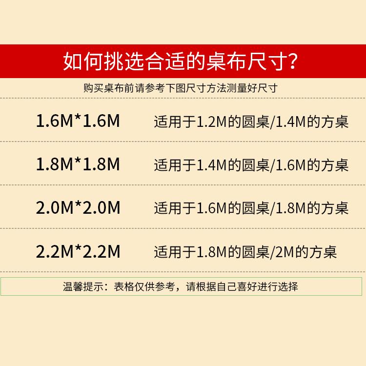 一次性桌布乔迁之喜新居搬家圆桌喜庆福字寿宴满月酒结婚红色台布