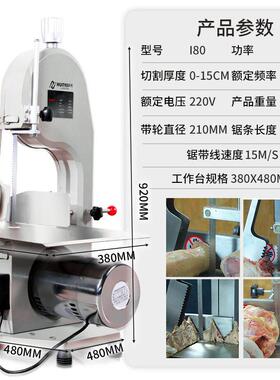 商用锯骨机不锈钢多功能切肉机260升级款可水洗冷冻食品切割机械