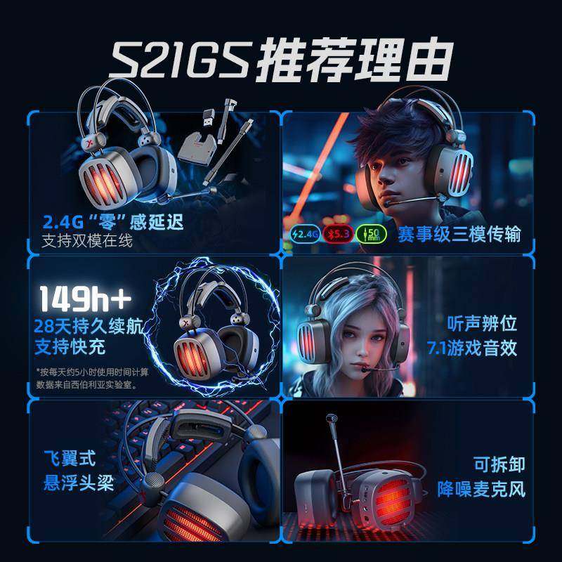 西伯利亚 S21GS 无线2.4G蓝牙游戏耳机头戴式电脑平板电竞耳麦7.1,淘宝优惠券,粉丝福利购,淘宝优惠卷