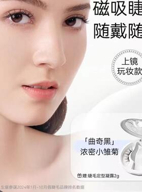 【款式大合集】WOSADO悦瞳素颜睫 软磁磁吸假眼睫毛重复持久彷真