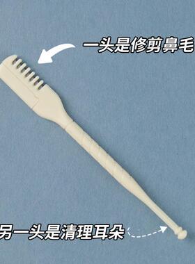 双面鼻毛刀修剪器手动旋转男士专用刮刀神器小剪刀去鼻毛鼻孔剃刀