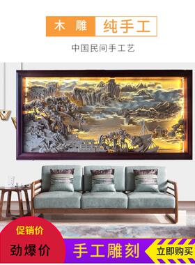东阳木雕手工雕刻中式沙发背景墙挂饰书房背景墙青山绿水红木挂画