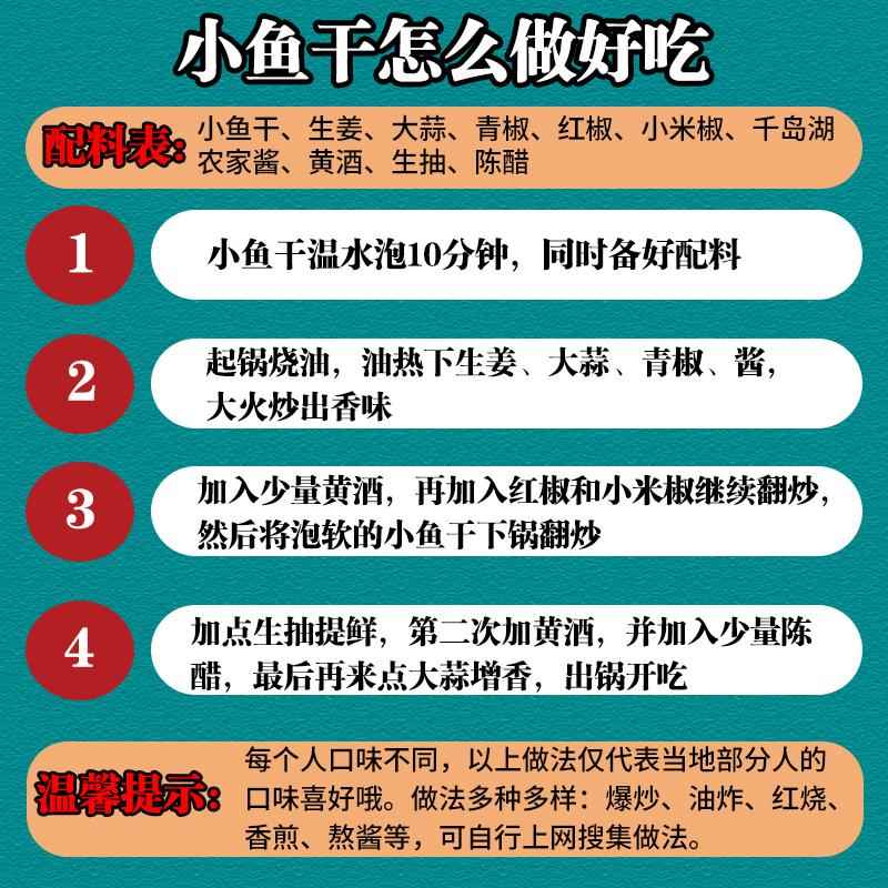 千岛湖小鱼干淡水无盐小鱼干干货农家特产香酥小河鱼干人吃下饭菜