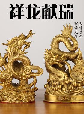 铜龙摆件火龙金龙生肖龙青龙汉龙家居摆设装饰品祥龙摆设客厅桌面