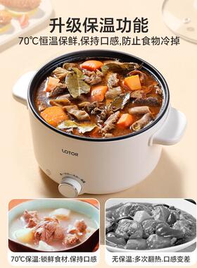 lotor徕多多功能电煮锅宿舍小型家用火锅一体锅2.5升小电锅2到3人