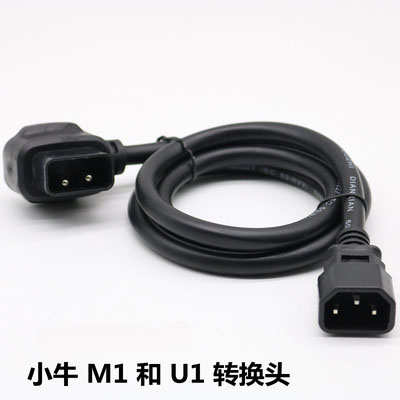 头小牛+n1sf200tu1mqilusu2电动车g0g2f400t充电器插头延转接转换 - 图2