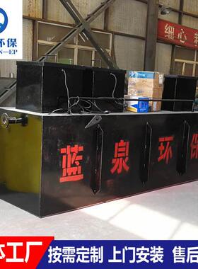 污水处理工程设备配套土建污水处理系统安装调试上门服务
