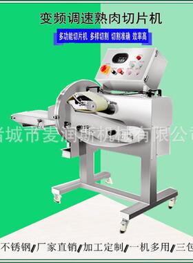 变频熟肉切片机 猪头肉切片设备 梅菜扣肉切片机器 咸水鸭切片机
