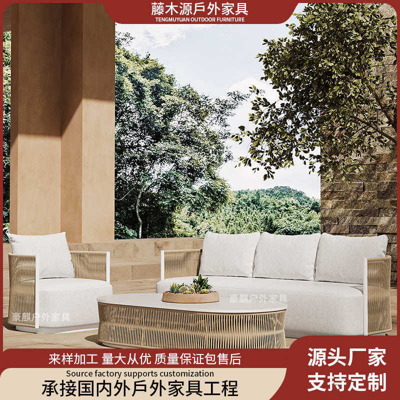 户外庭院藤椅沙发院子阳台茶几室外阳光房别墅北欧藤编艺术组合,淘宝优惠券,粉丝福利购,淘宝优惠卷