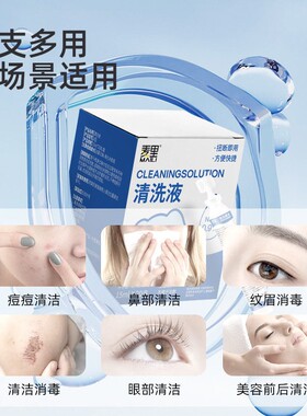 0.9% saline solution in 15ml vials, used for facial applicat