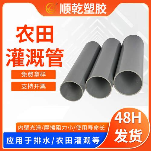 PVC-U给水农田灌溉管低压灌溉管DN160灰色塑料硬供水管管道 - 图0