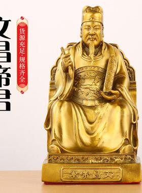 黄铜文昌帝君神像摆件文昌星铜像文曲星君家居书房供奉铜像工艺品