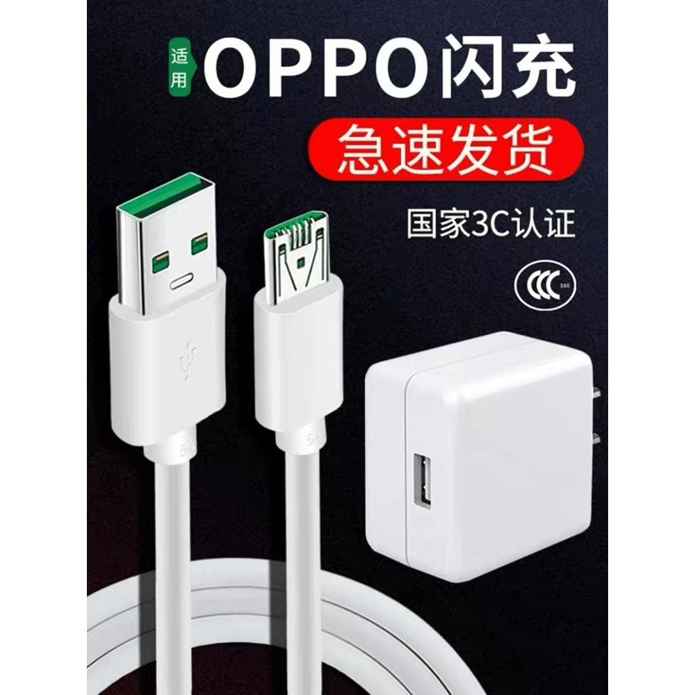 适用oppoop0or11s充电头原装oppor15r11r9手机数据线原厂正品vooc闪充4A充电器加长二米安卓小头短粗opρo-图0