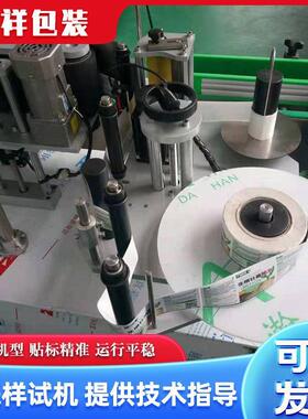 圆瓶贴标机小型全自动圆瓶贴标机玻璃瓶塑料瓶不干胶贴标神器
