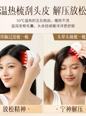 科爱元素玉石小月梳头部按摩仪器电动头皮经络生髪梳红光按摩梳子