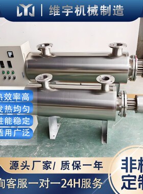 工业气体管道式加热器氮气加热器不锈钢加热器维宇制造