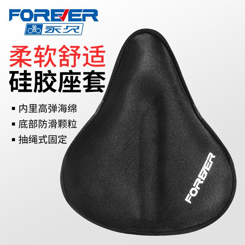 Permanent bicycle seat cushion cover thickened seat cover dynamic bicycle seat cushion cover super soft butt pad seat riding