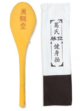 葛氏经络打健身打棒唐凤林七星打经络特健打健身打板锤