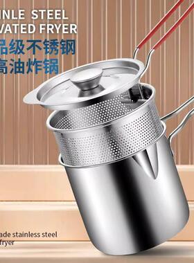 一体不锈钢油炸锅家用迷你炸锅泼油小锅省油锅薯条煤气灶炸锅深锅