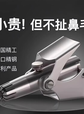 Nose Hair Trimmer for Men and Women, Manual Stainless Steel,