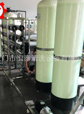 供应反渗透纯水机纯化水设备工业纯水制造机器表面处理纯水机