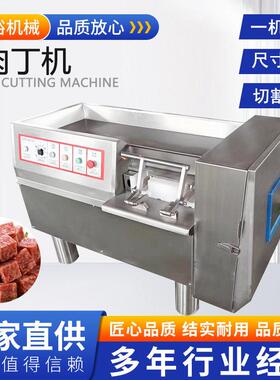厂家定制猪喉管切丁机350多功能冻肉切丁切条不锈钢一次成型切丁