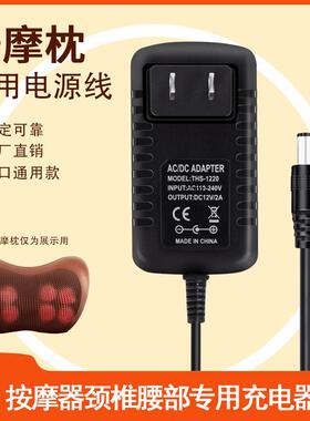 12V颈椎按摩枕电源适配器腰部背部靠垫点烟器转换线按摩仪充电线