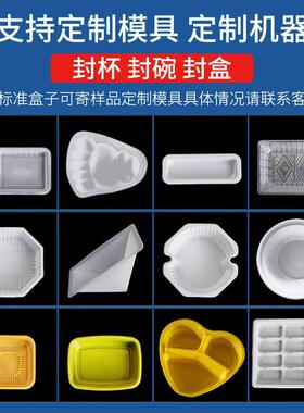 餐盒封口机商用海鲜充氮气锁鲜保鲜气调包装机螃蟹预制菜肉打包机