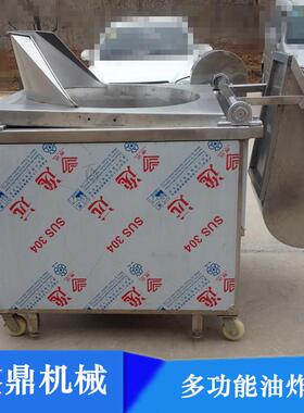 全自动油水混合油炸机排名 食品机械油炸机 豆腐不锈钢燃气油炸锅