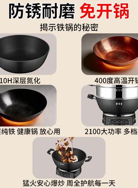 惠当家多功能电炒锅免开锅铸铁电热锅电炒菜炒锅一体式加大加厚款