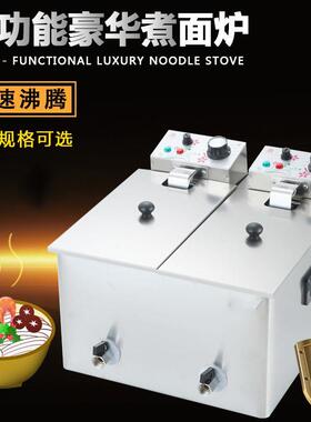 台式煮面锅商用电煮面炉饺子锅摆摊麻辣烫机二头四头小型汤粉炉