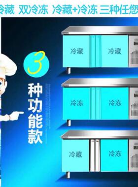 平冷柜操作台保鲜冷藏冷冻台水吧台卧式双温冰箱不锈钢直冷柜