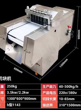 切鸡块机商用多功能剁块机厂家直供切猪蹄机鸡鱼多功能切块机